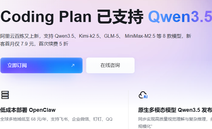 阿里云优惠