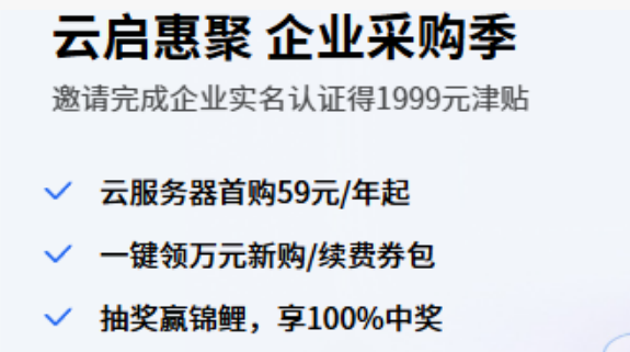 企业采购季